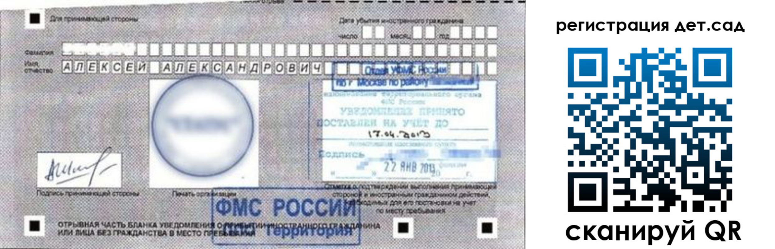 временная регистрация недорого в Мордовии